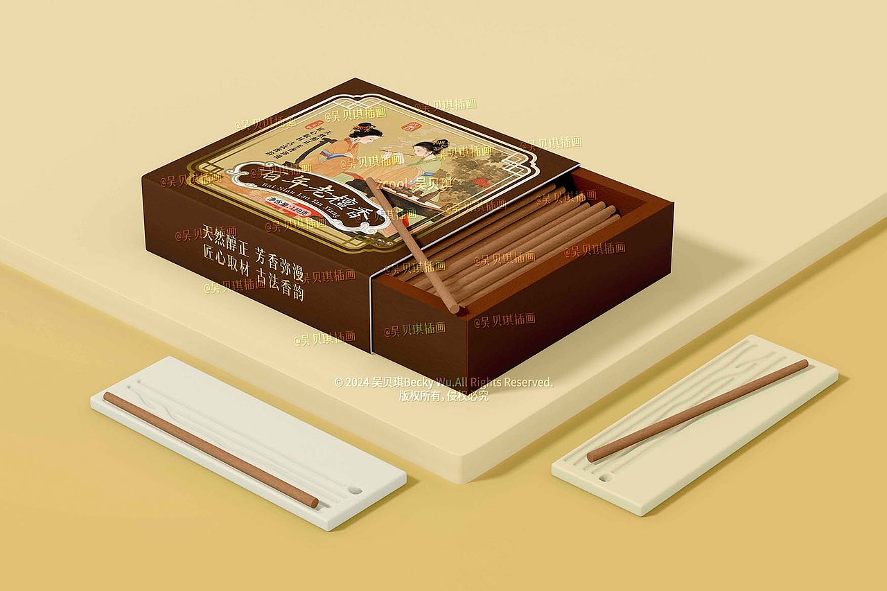 老山檀香包装设计线香包装插画设计香道文化产品（图ZMzczMzgxNjg0） - 包装 - 站酷设计师吴贝琪原创素材 - 站酷ZCOOL