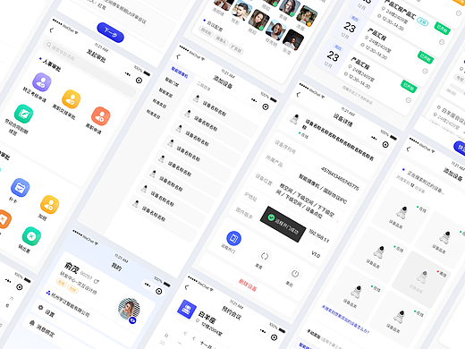 智慧办公小程序界面