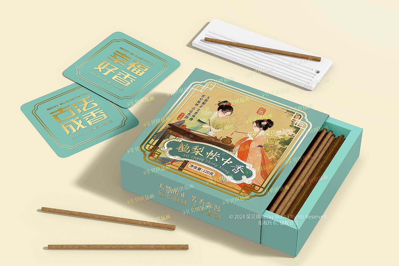 老山檀香包装设计线香包装插画设计香道文化产品