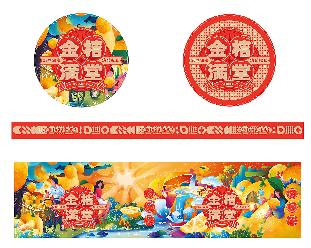 所喜作品：金桔满堂礼盒设计（图ZMzczMzgyNjI4） - 包装 - 站酷设计师所喜原创素材 - 站酷ZCOOL