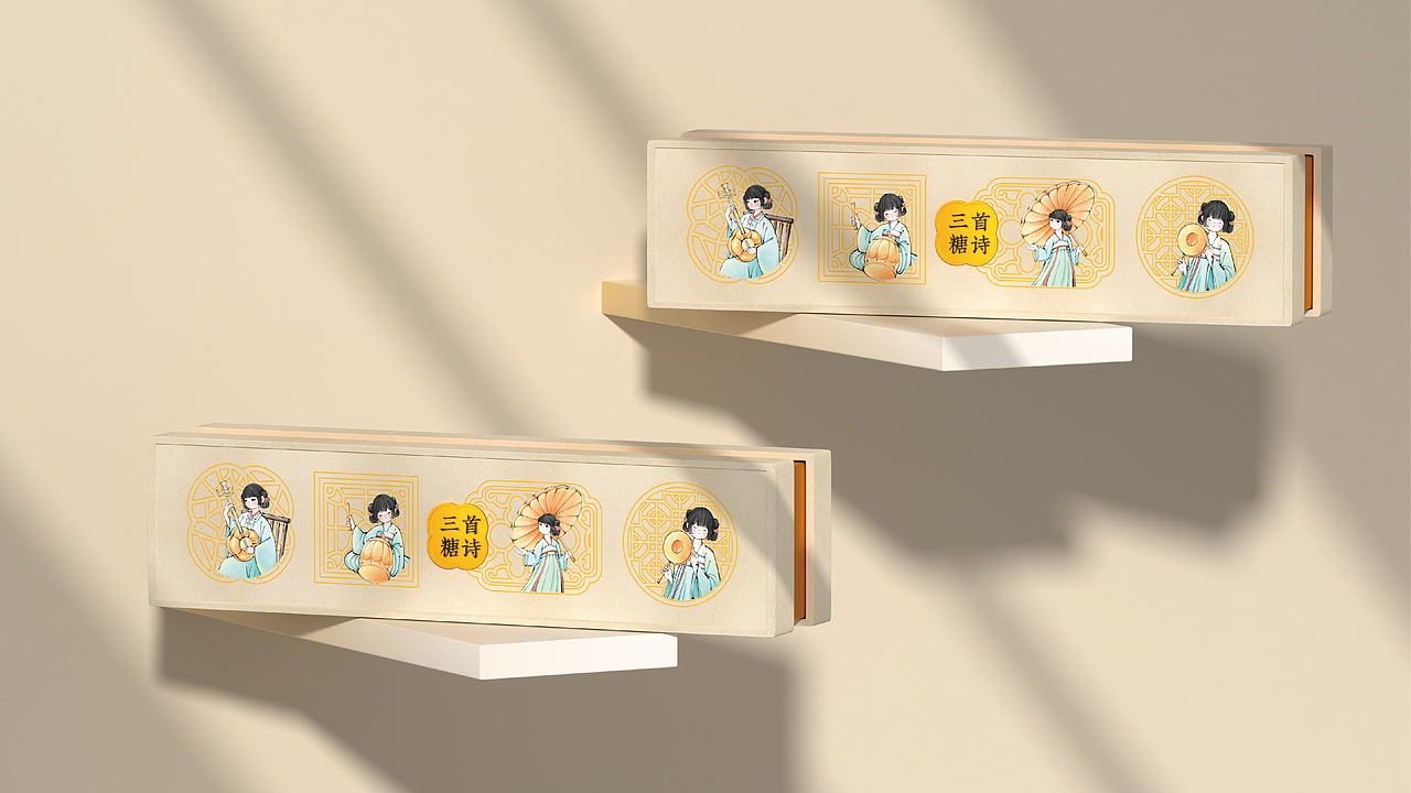 尚智×三首糖诗|软糖礼盒|新中式插画|食品包装设计