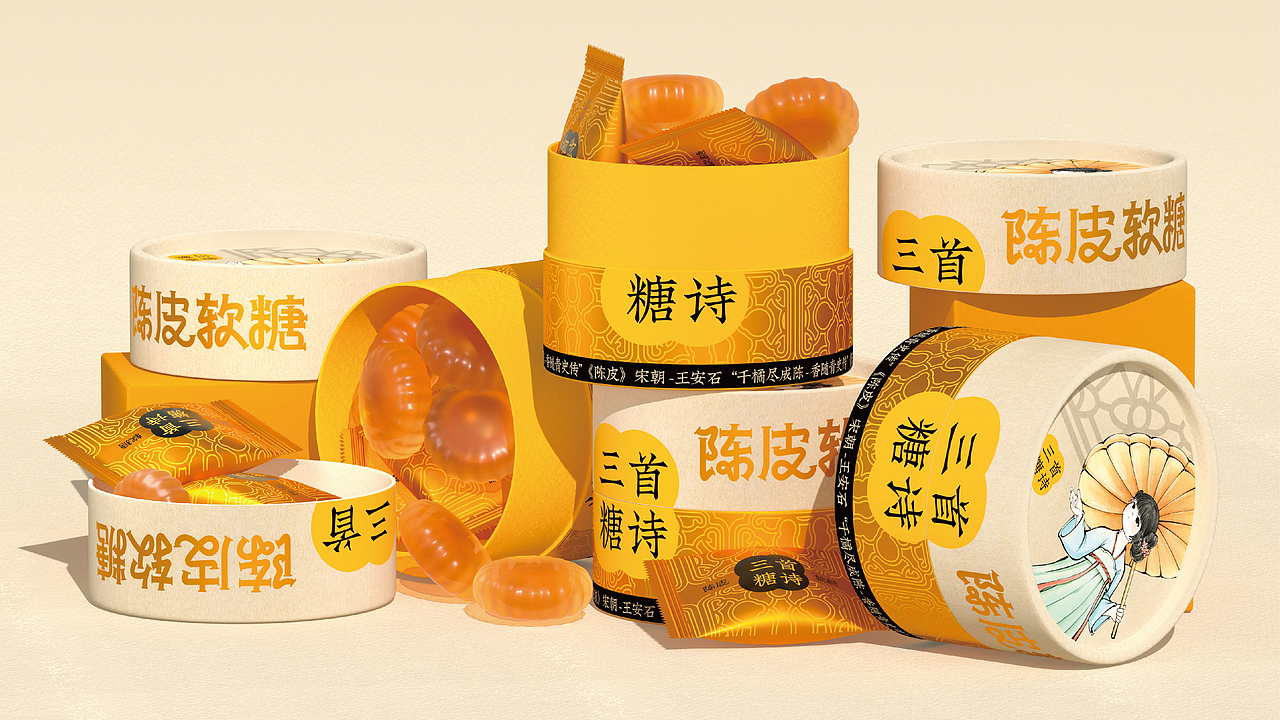 尚智×三首糖诗|软糖礼盒|新中式插画|食品包装设计
