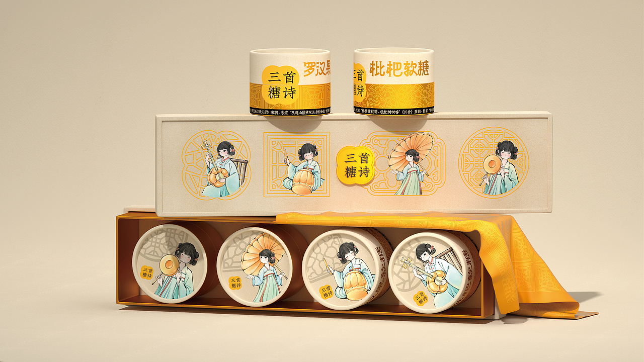 尚智×三首糖诗|软糖礼盒|新中式插画|食品包装设计