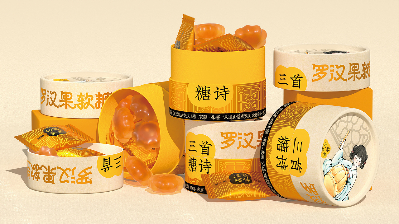 尚智×三首糖诗|软糖礼盒|新中式插画|食品包装设计