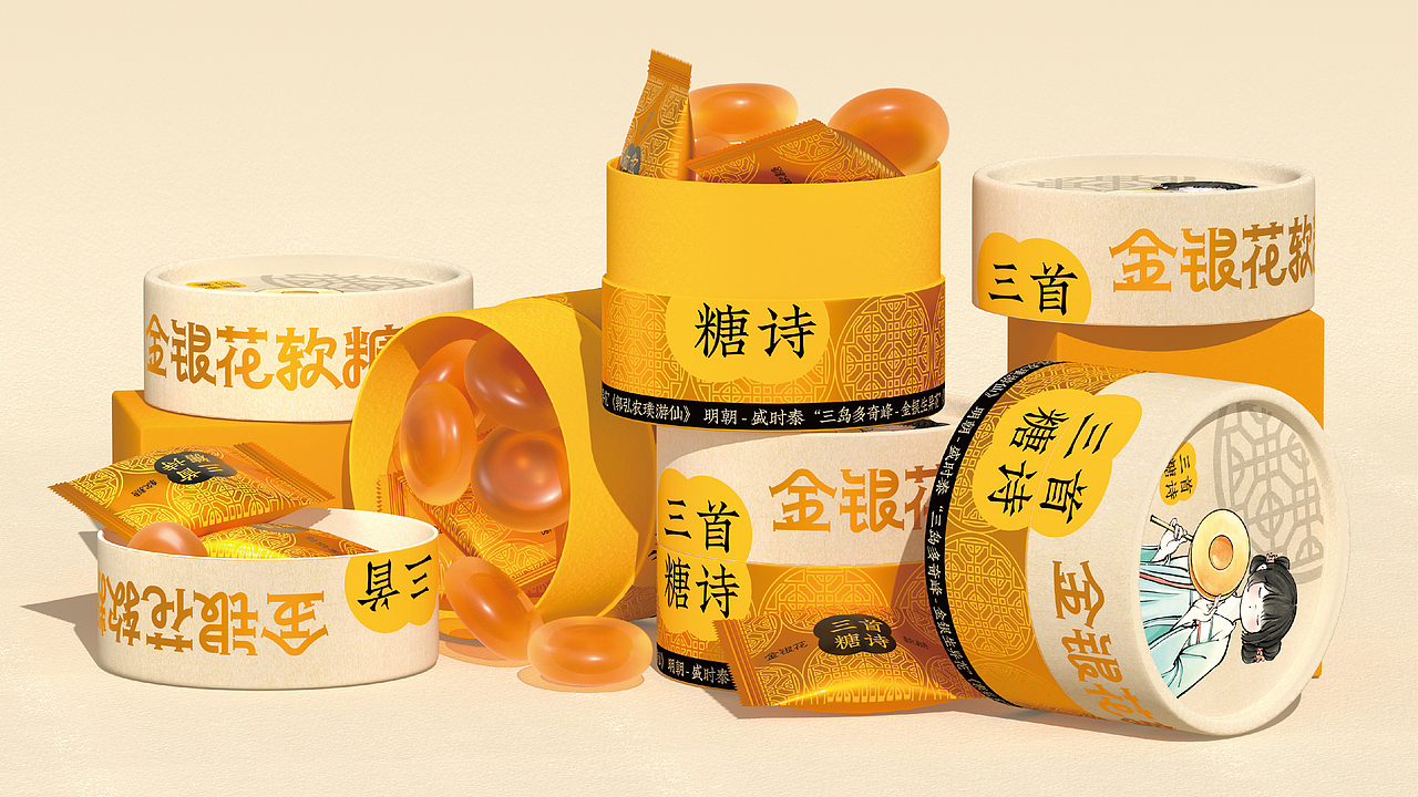 尚智×三首糖诗|软糖礼盒|新中式插画|食品包装设计