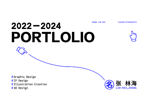 2023-2024作品集整理