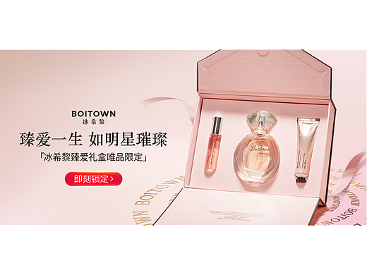 香水礼盒