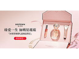 香水礼盒