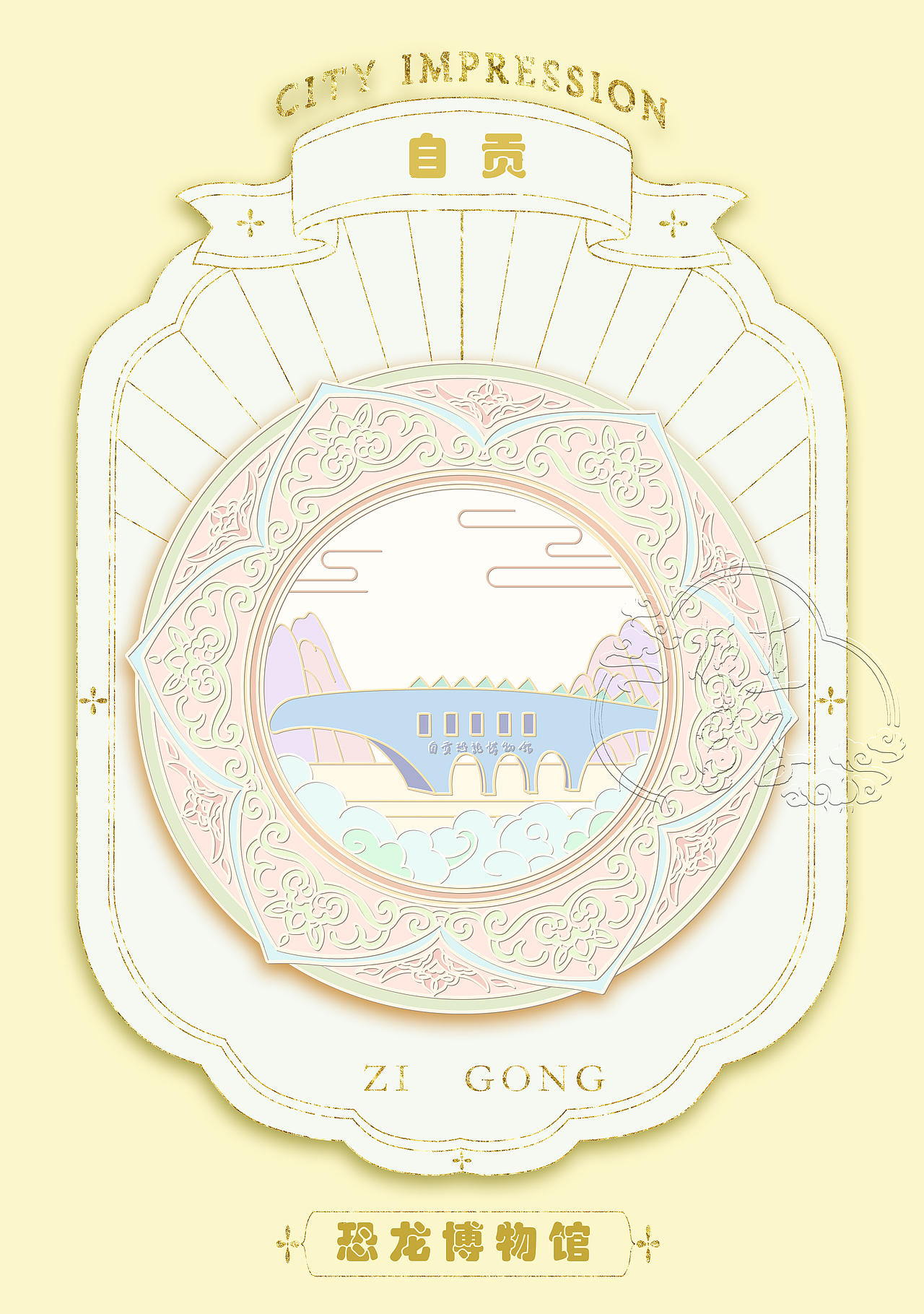 冰箱贴旅游（四川自贡）（图ZMzczMzg5MjQ4） - 创作习作 - 站酷设计师直子酱原创素材 - 站酷ZCOOL