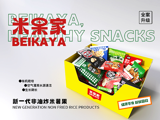 AONE黑脉 |米果家健康零食品牌包装全案设计