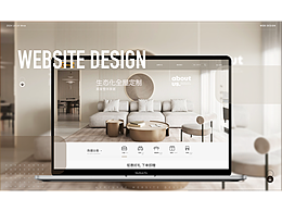 B端设计｜家居官网