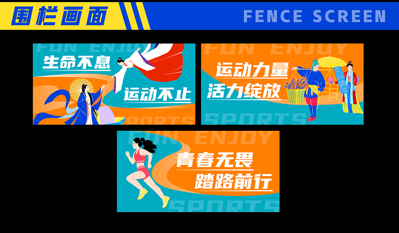 杭州運動會視覺設(shè)計（圖ZMzczMzkxNzky） - 商業(yè)插畫 - 站酷設(shè)計師Sia枝夏原創(chuàng)素材 - 站酷ZCOOL