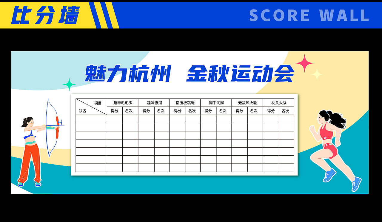 杭州運動會視覺設(shè)計（圖ZMzczMzkxNzg4） - 商業(yè)插畫 - 站酷設(shè)計師Sia枝夏原創(chuàng)素材 - 站酷ZCOOL
