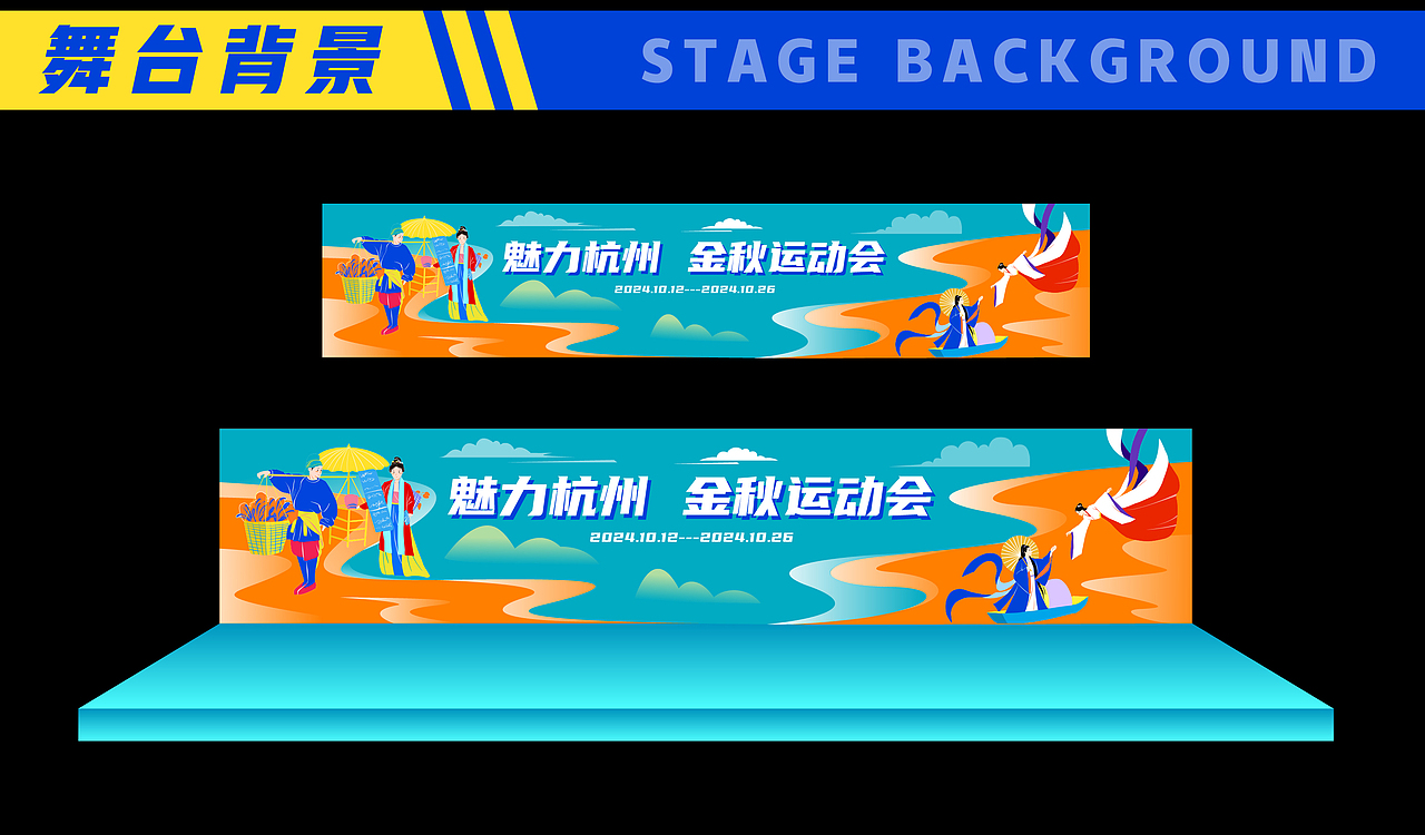 杭州運動會視覺設(shè)計（圖ZMzczMzkxNzgw） - 商業(yè)插畫 - 站酷設(shè)計師Sia枝夏原創(chuàng)素材 - 站酷ZCOOL
