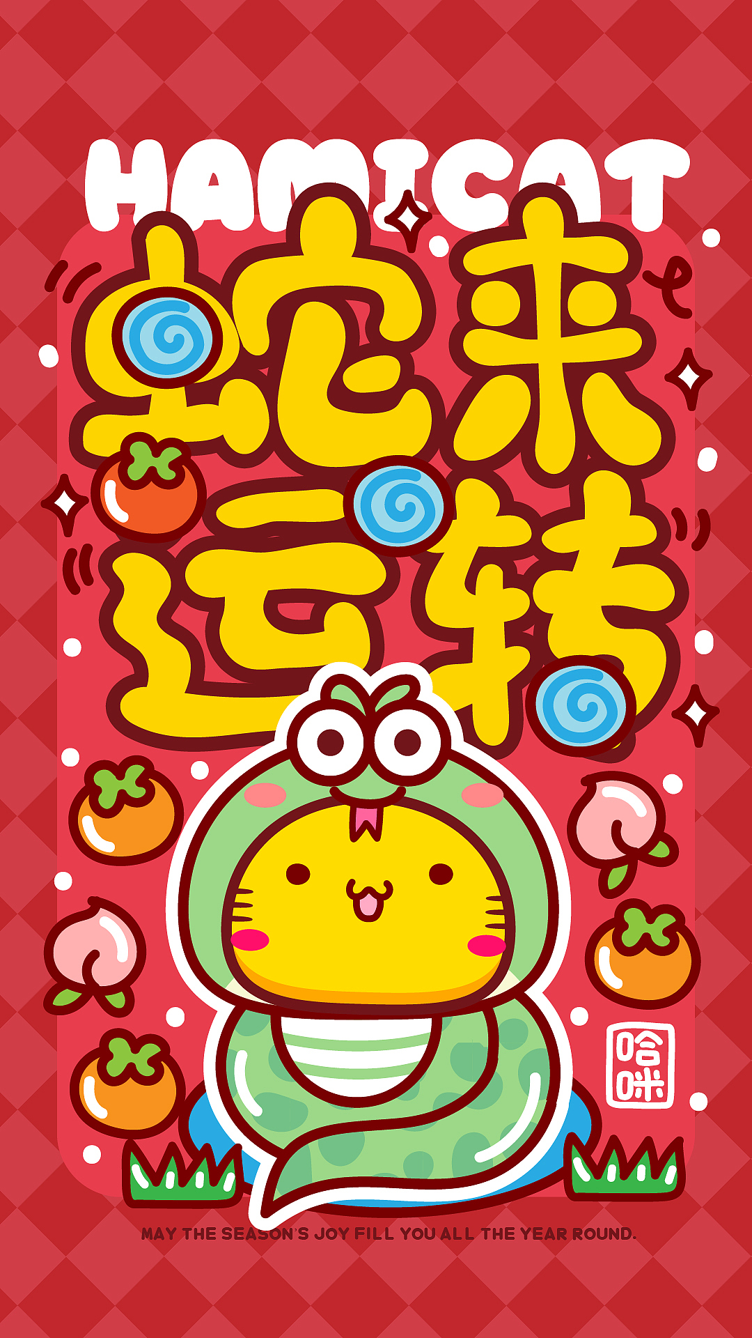 哈咪猫和蛇～蛇来运转（图ZMzczMzkzOTA4） - 商业插画 - 站酷设计师碳碳原创素材 - 站酷ZCOOL