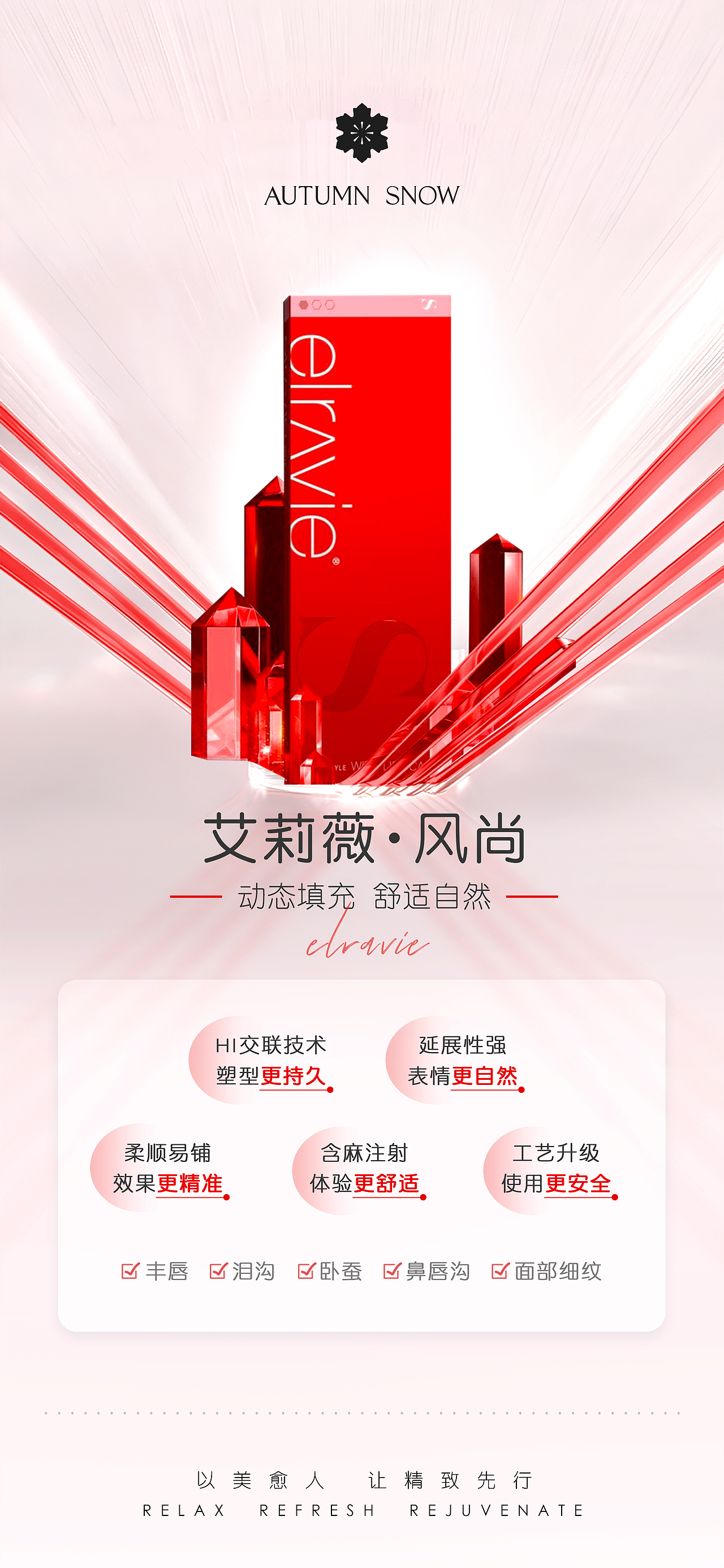 艾莉薇产品介绍海报（图ZMzczMzk1MDg0） - 海报 - 站酷设计师艾露恩我原创素材 - 站酷ZCOOL