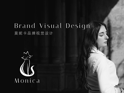 Monica服饰品牌视觉设计