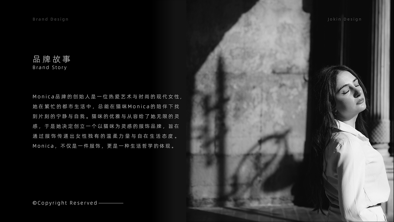 Monica服饰品牌视觉设计（图ZMzczMzk1NDc2） - 品牌 - 站酷设计师Jokin乔原创素材 - 站酷ZCOOL