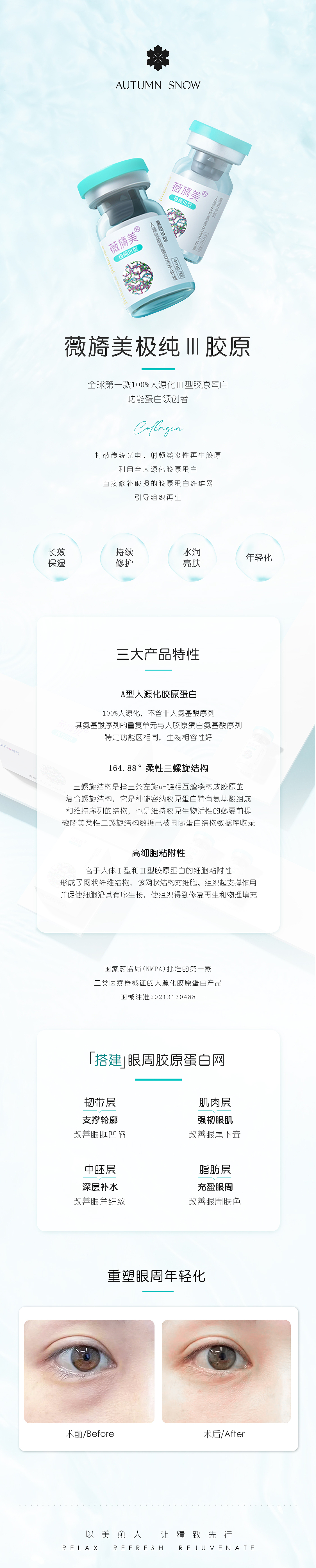 薇倚美（图ZMzczMzk1ODUy） - 海报 - 站酷设计师艾露恩我原创素材 - 站酷ZCOOL