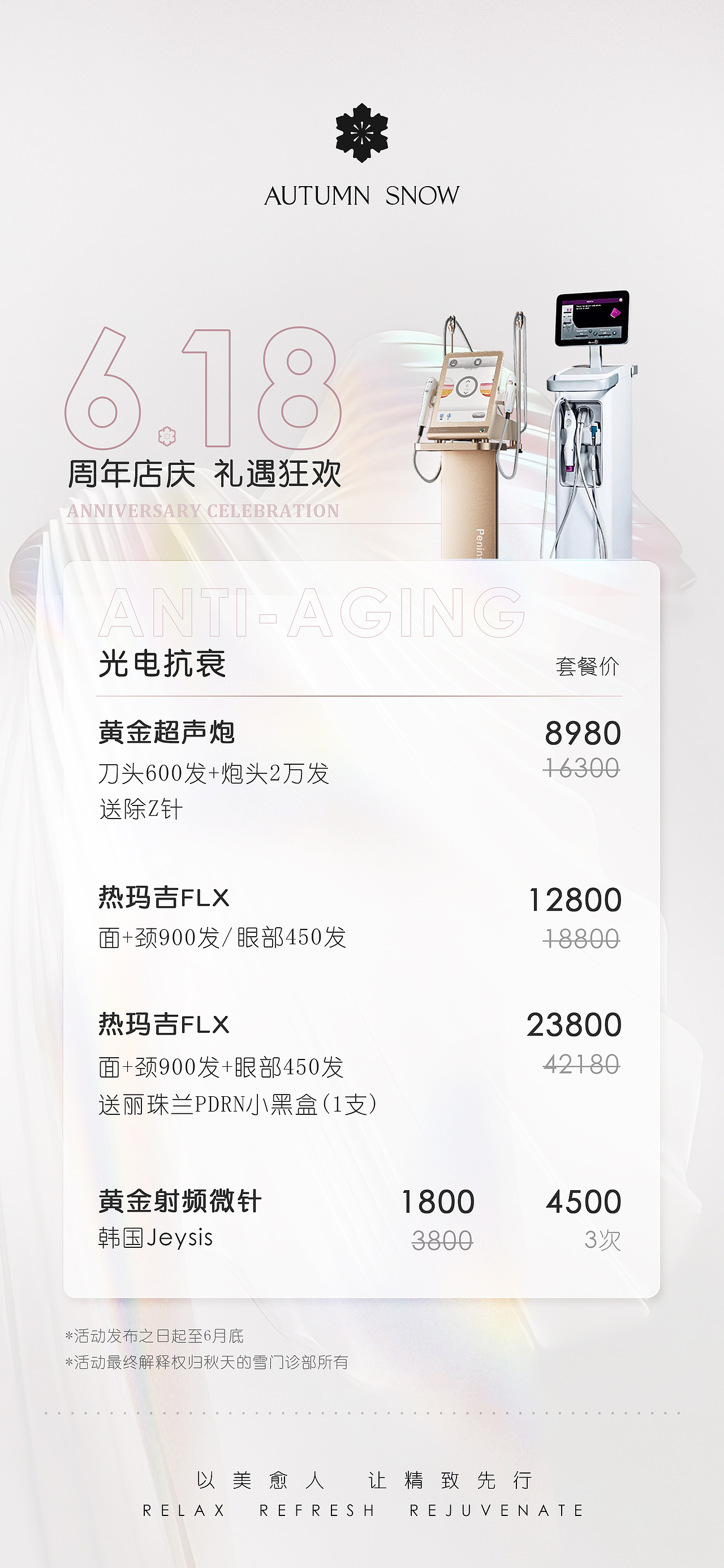 618活动海报（图ZMzczMzk1OTA4） - 海报 - 站酷设计师艾露恩我原创素材 - 站酷ZCOOL