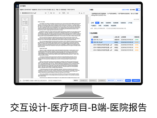 交互设计图-WEB端的逻辑交互备注图