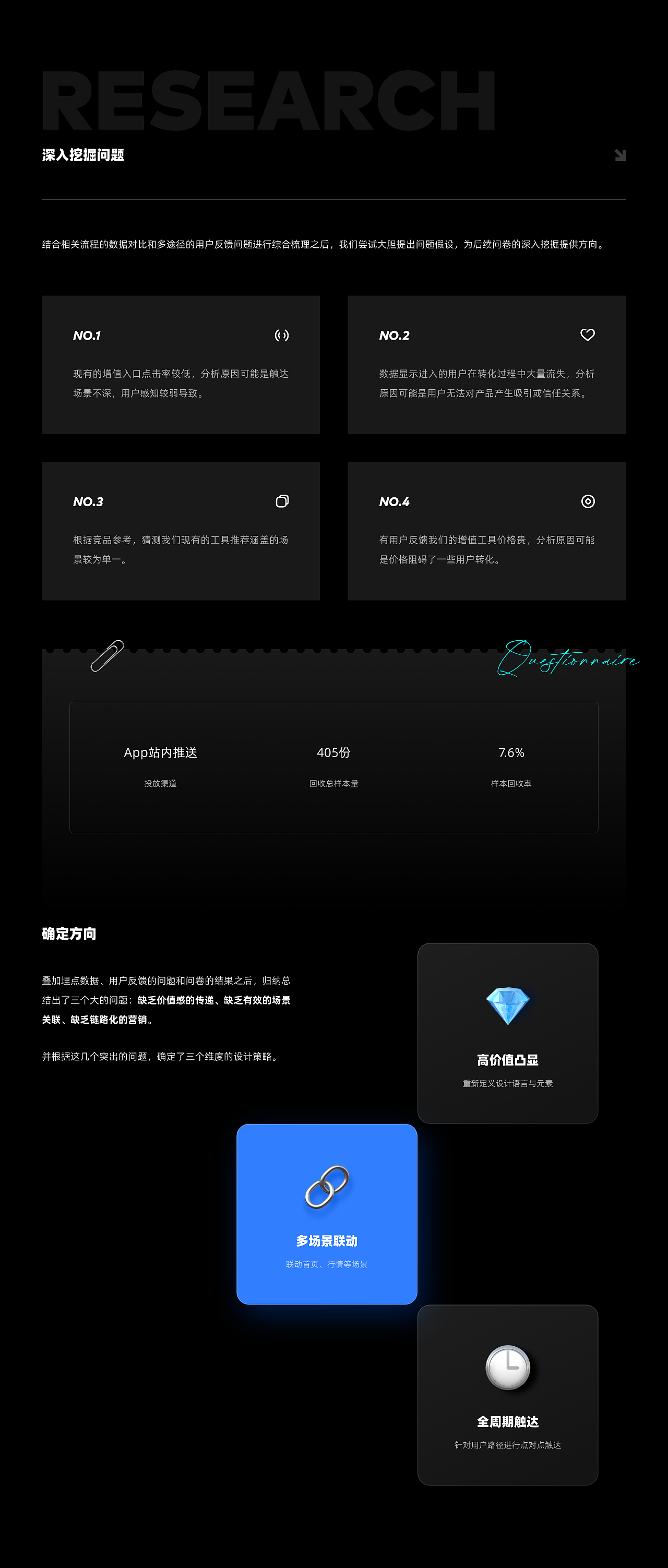 2020～2023年的部分项目整理（图ZMzczMzk2NzQ4） - APP界面 - 站酷设计师万一ONE原创素材 - 站酷ZCOOL