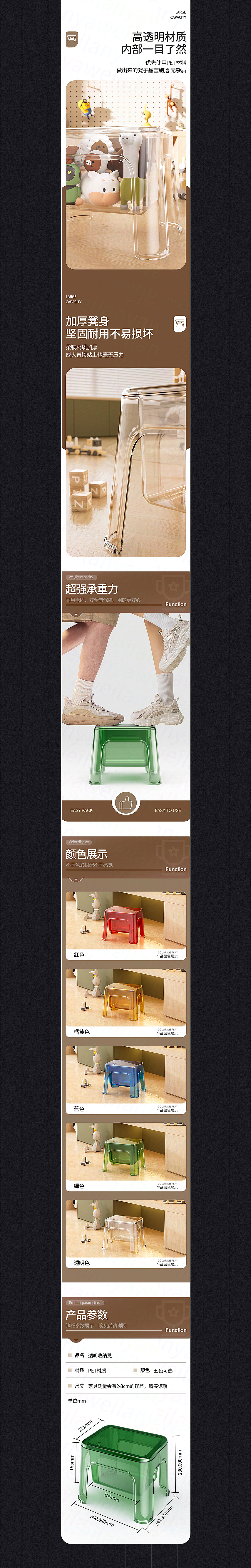 透明儿童收纳椅子详情页（图ZMzczMzk2ODYw） - 电商 - 站酷设计师大名丁春秋原创素材 - 站酷ZCOOL