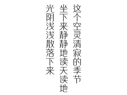 拂柳书黑-字库开发中