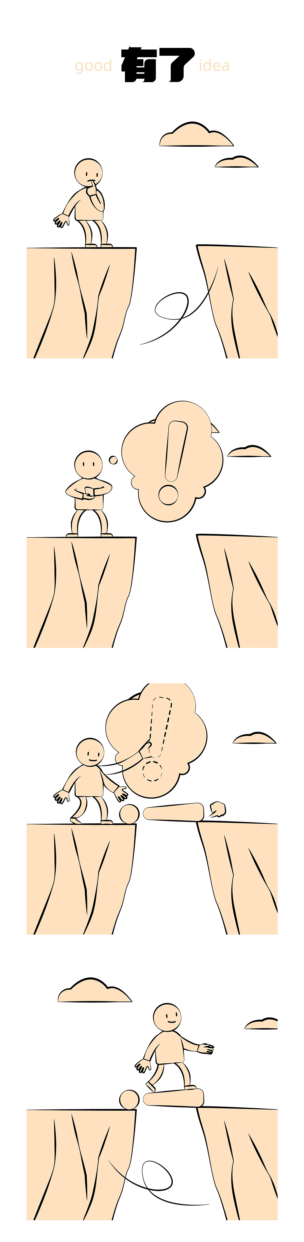Day23-有了（图ZMzczMzk4NjUy） - 短篇/格漫 - 站酷设计师懒熊er原创素材 - 站酷ZCOOL