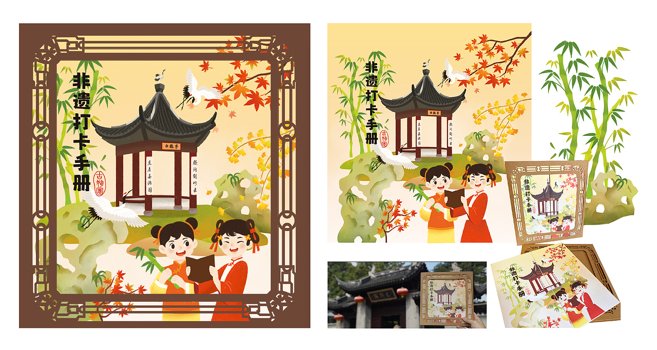 上海古猗園非遺打卡手冊(cè)（圖ZMzczNDAwODE2） - 商業(yè)插畫 - 站酷設(shè)計(jì)師swanroad原創(chuàng)素材 - 站酷ZCOOL