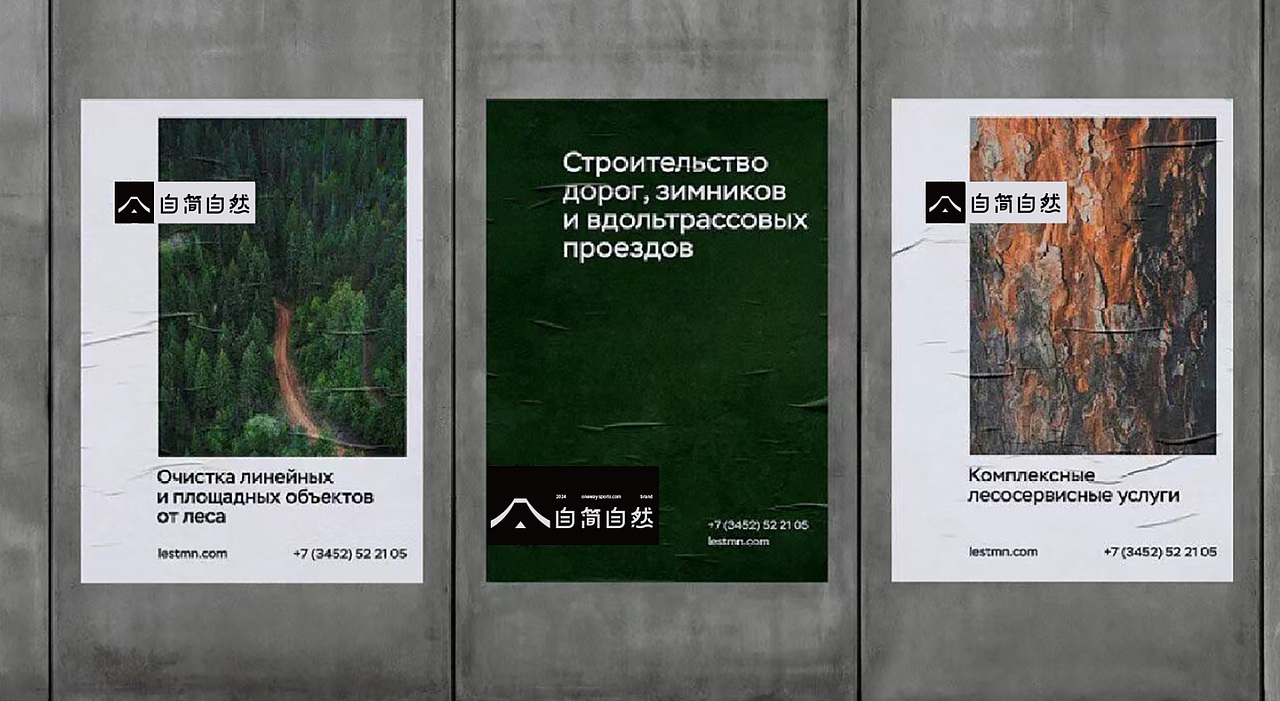 《自简自然》个护品牌全案