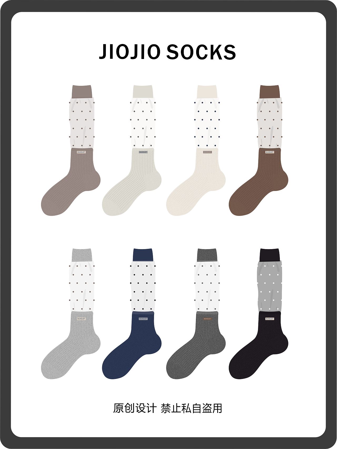 袜子设计（图ZMzczNDAzMzgw） - 休闲/流行服饰 - 站酷设计师JioJioSocks原创素材 - 站酷ZCOOL