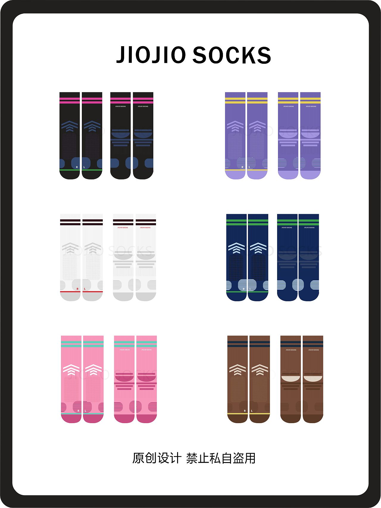运动袜设计（图ZMzczNDAzMzg4） - 生活用品 - 站酷设计师JioJioSocks原创素材 - 站酷ZCOOL
