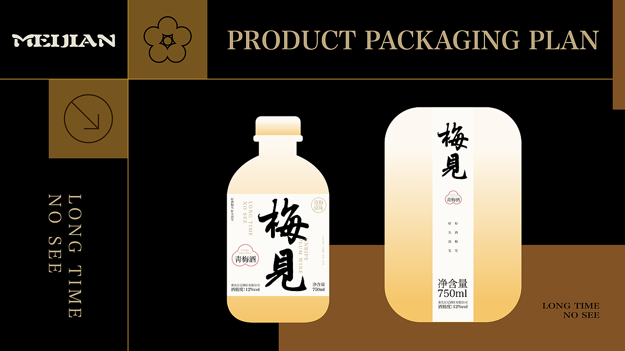 梅见青梅酒品牌包装全案｜LOGO/包装（图ZMzczNDA0NzA4） - 包装 - 站酷设计师张张YAG原创素材 - 站酷ZCOOL