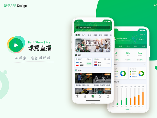 体育直播-球秀App