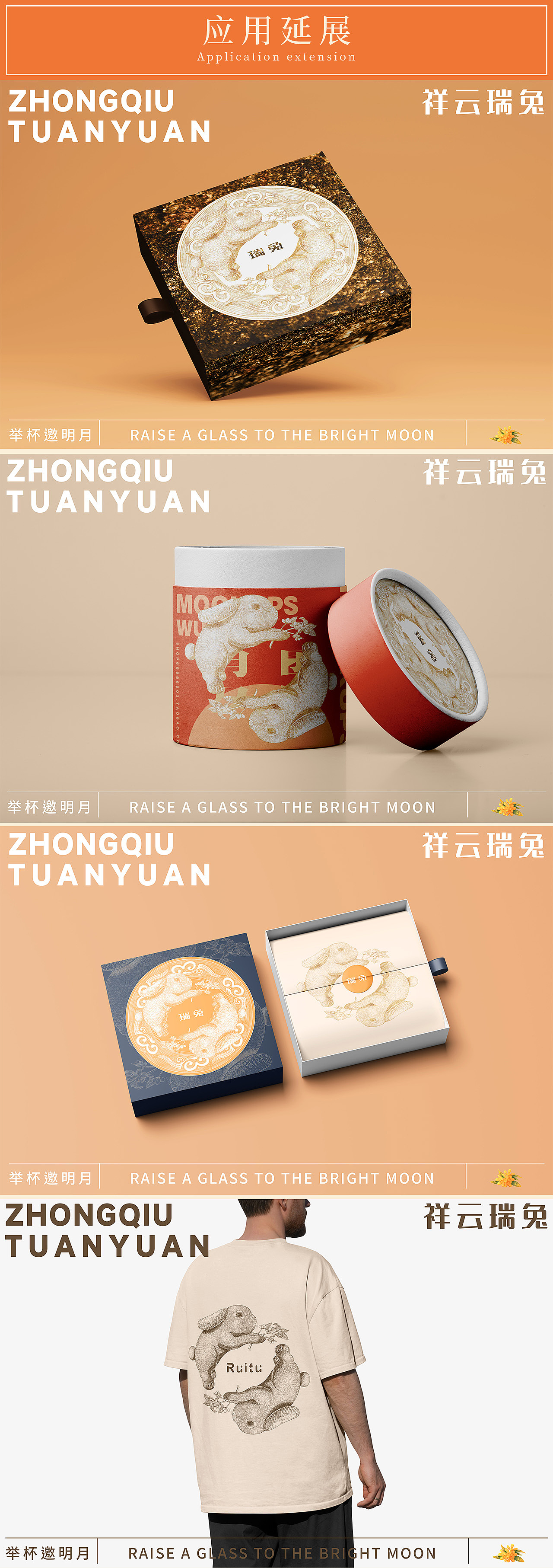 金秋贺岁-中秋插画合集（图ZMzczNDA3NDY4） - 海报 - 站酷设计师冻雾雾原创素材 - 站酷ZCOOL