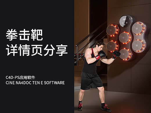 拳击靶（个人主页-ZNjkwOTMxNTI=） - 其他三维 - 站酷设计师硕硕啊硕硕原创素材 - 站酷ZCOOL