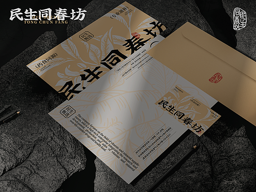品牌设计-民生同春坊品牌提案设计