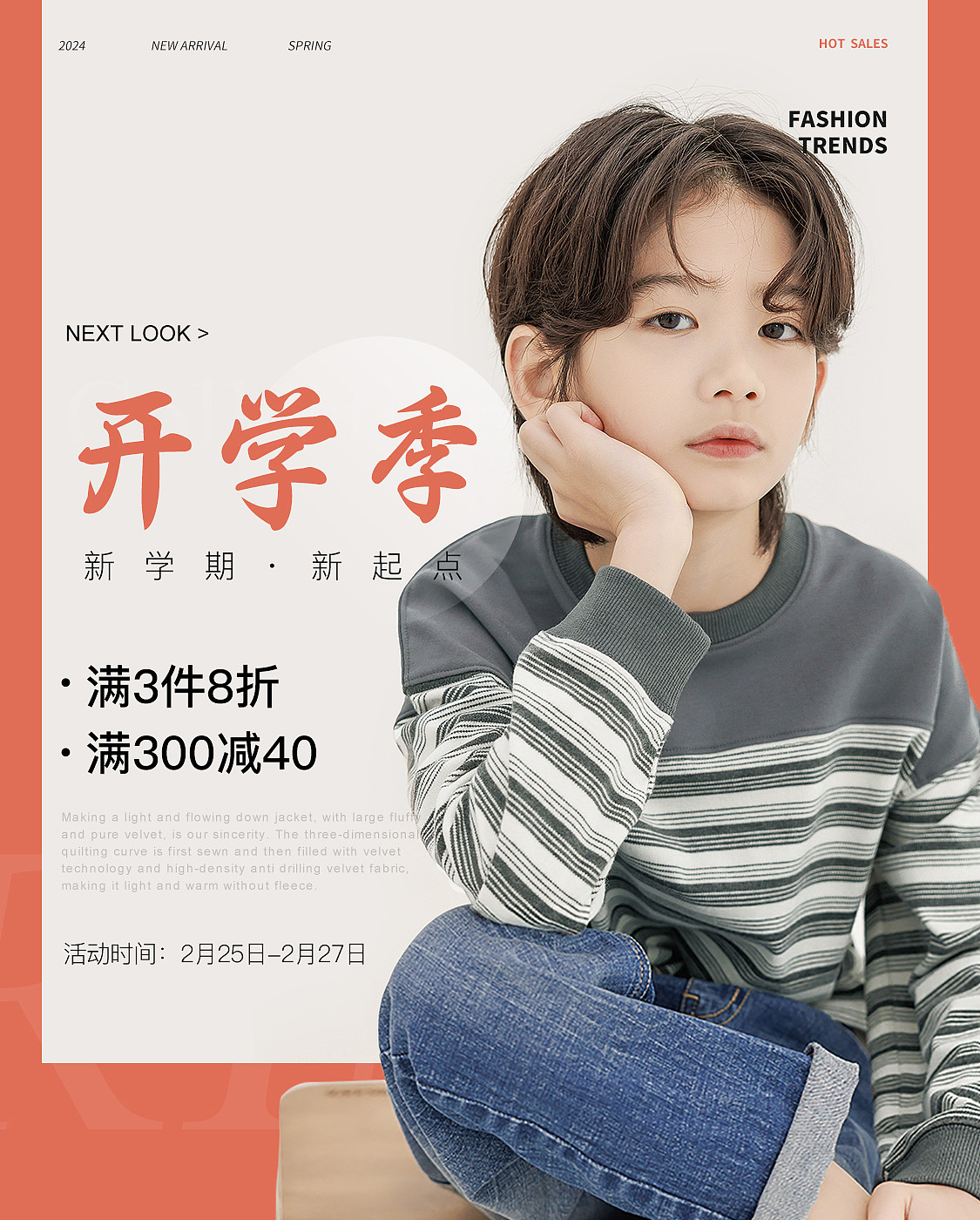 2024童装海报（图ZMzczNDEwMDI0） - 电商 - 站酷设计师Jack_Xu530原创素材 - 站酷ZCOOL