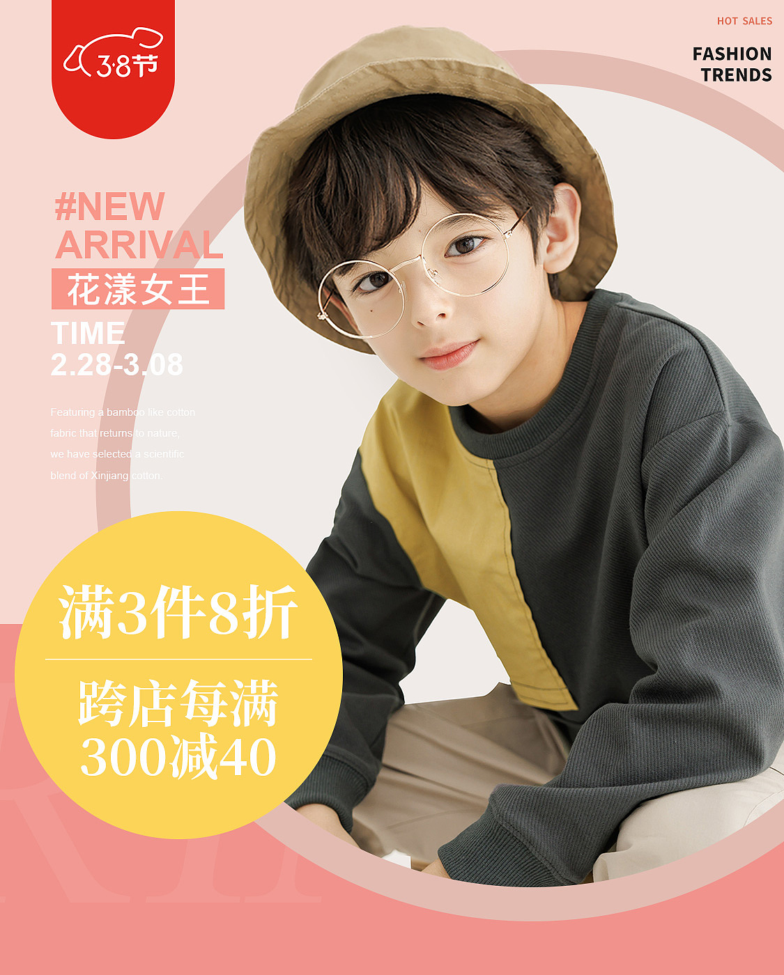 2024童装海报（图ZMzczNDEwMDMy） - 电商 - 站酷设计师Jack_Xu530原创素材 - 站酷ZCOOL