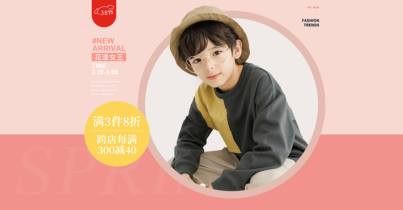 2024童装海报（图ZMzczNDEwMDM2） - 电商 - 站酷设计师Jack_Xu530原创素材 - 站酷ZCOOL