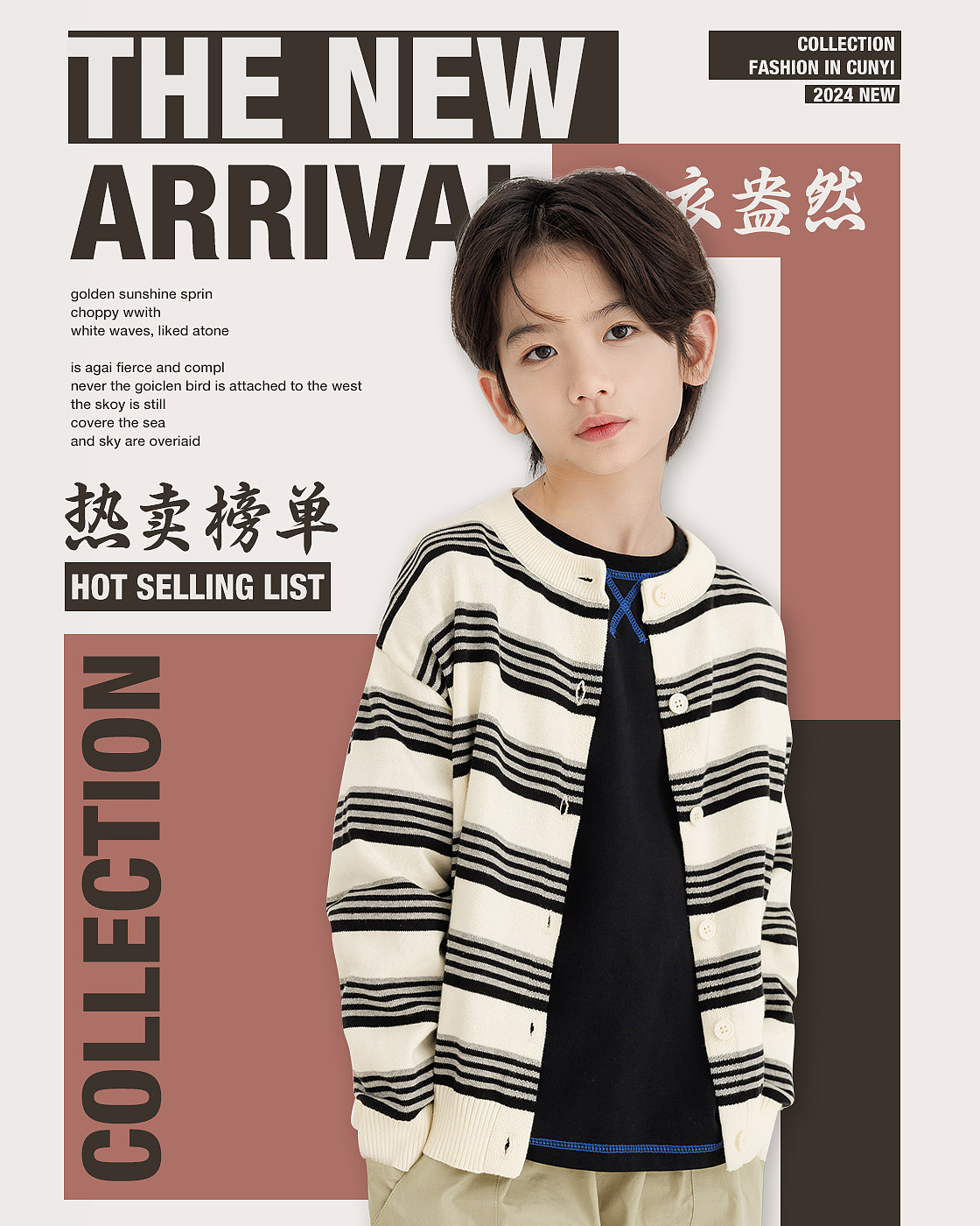 2024童装海报（图ZMzczNDEwMDQw） - 电商 - 站酷设计师Jack_Xu530原创素材 - 站酷ZCOOL