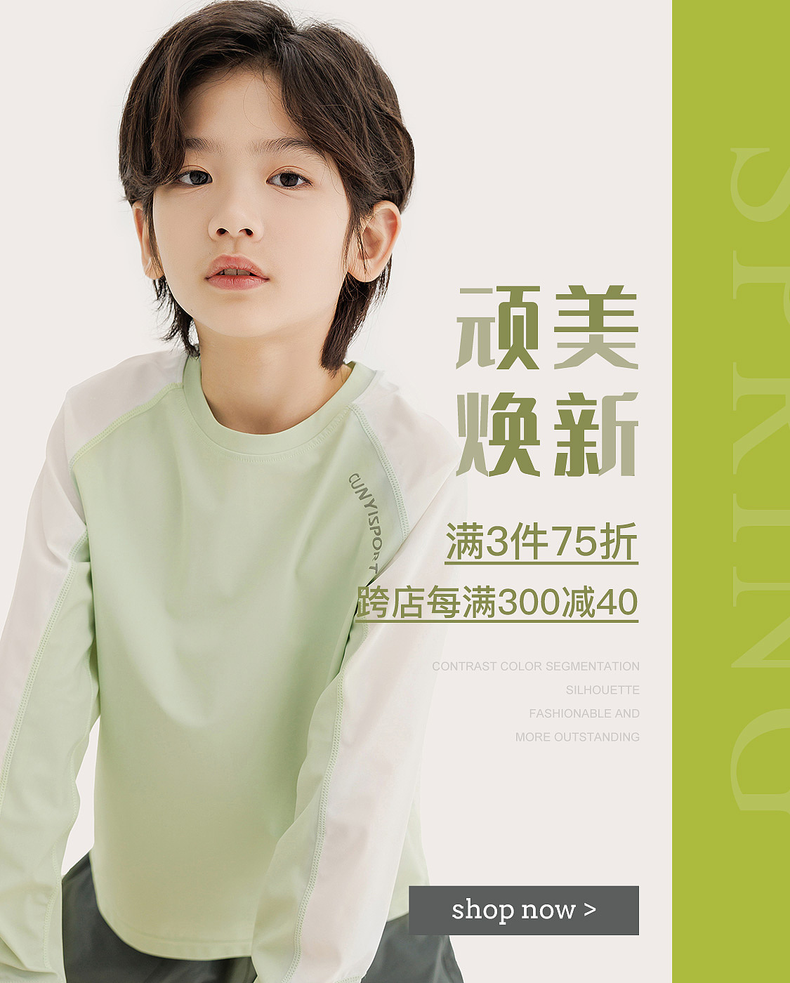 2024童装海报（图ZMzczNDEwMDU2） - 电商 - 站酷设计师Jack_Xu530原创素材 - 站酷ZCOOL