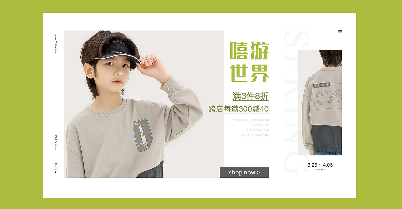 2024童装海报（图ZMzczNDEwMDY4） - 电商 - 站酷设计师Jack_Xu530原创素材 - 站酷ZCOOL