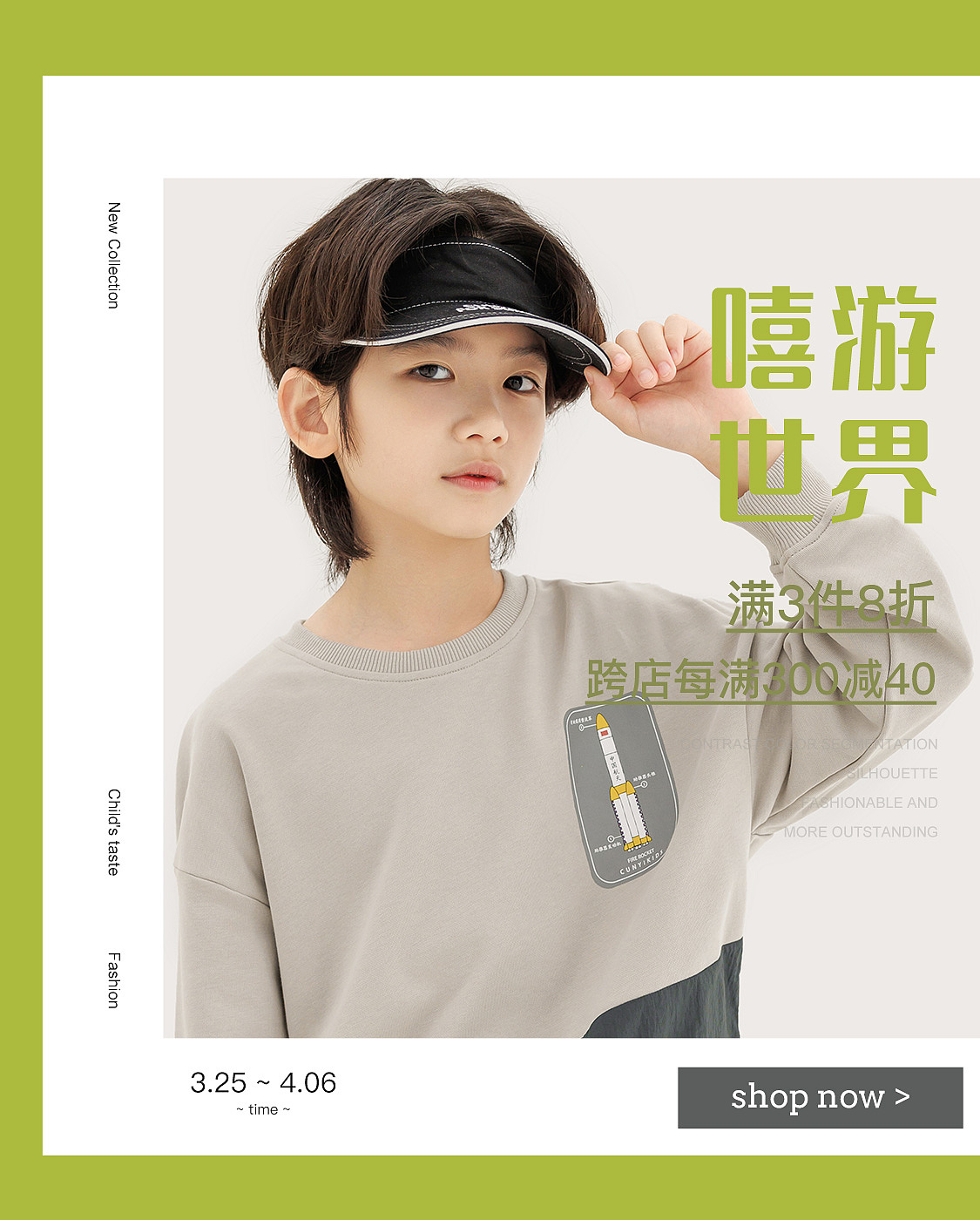 2024童装海报（图ZMzczNDEwMDY0） - 电商 - 站酷设计师Jack_Xu530原创素材 - 站酷ZCOOL