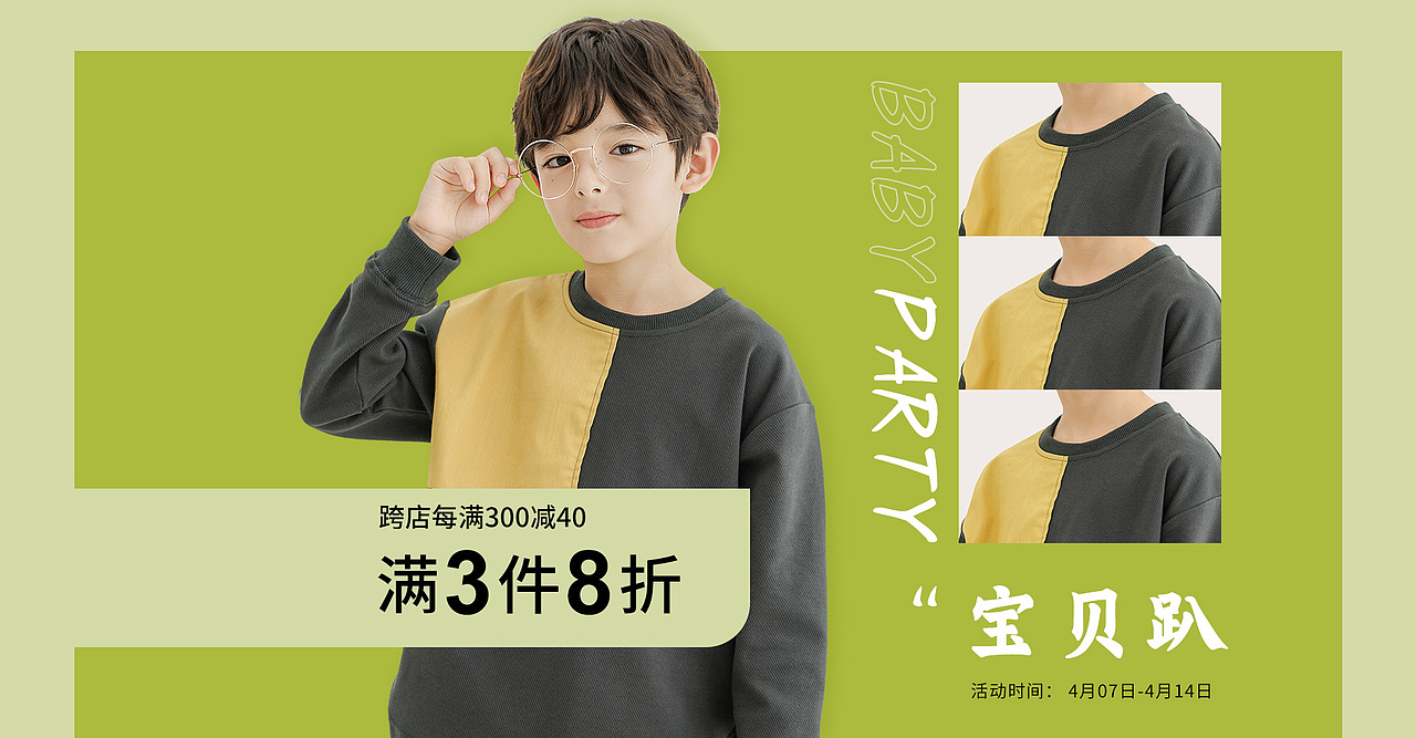 2024童装海报（图ZMzczNDEwMDc2） - 电商 - 站酷设计师Jack_Xu530原创素材 - 站酷ZCOOL