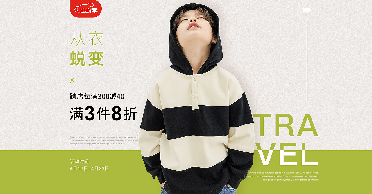 2024童装海报（图ZMzczNDEwMDg0） - 电商 - 站酷设计师Jack_Xu530原创素材 - 站酷ZCOOL