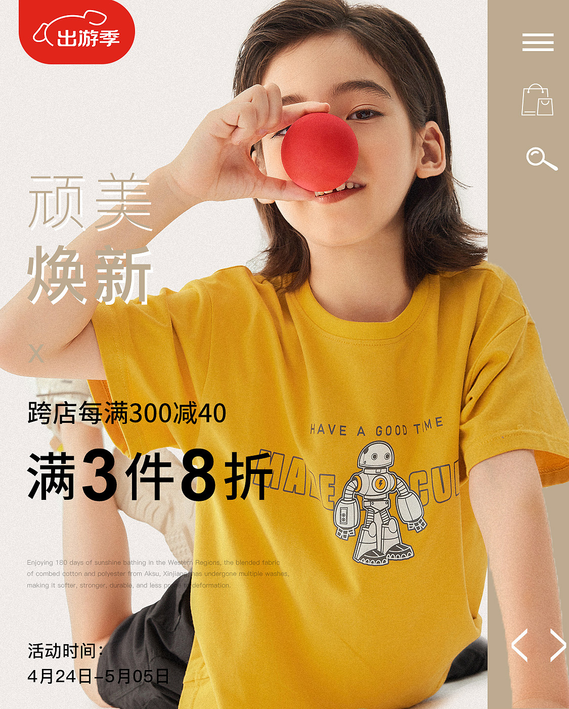 2024童装海报（图ZMzczNDEwMDg4） - 电商 - 站酷设计师Jack_Xu530原创素材 - 站酷ZCOOL