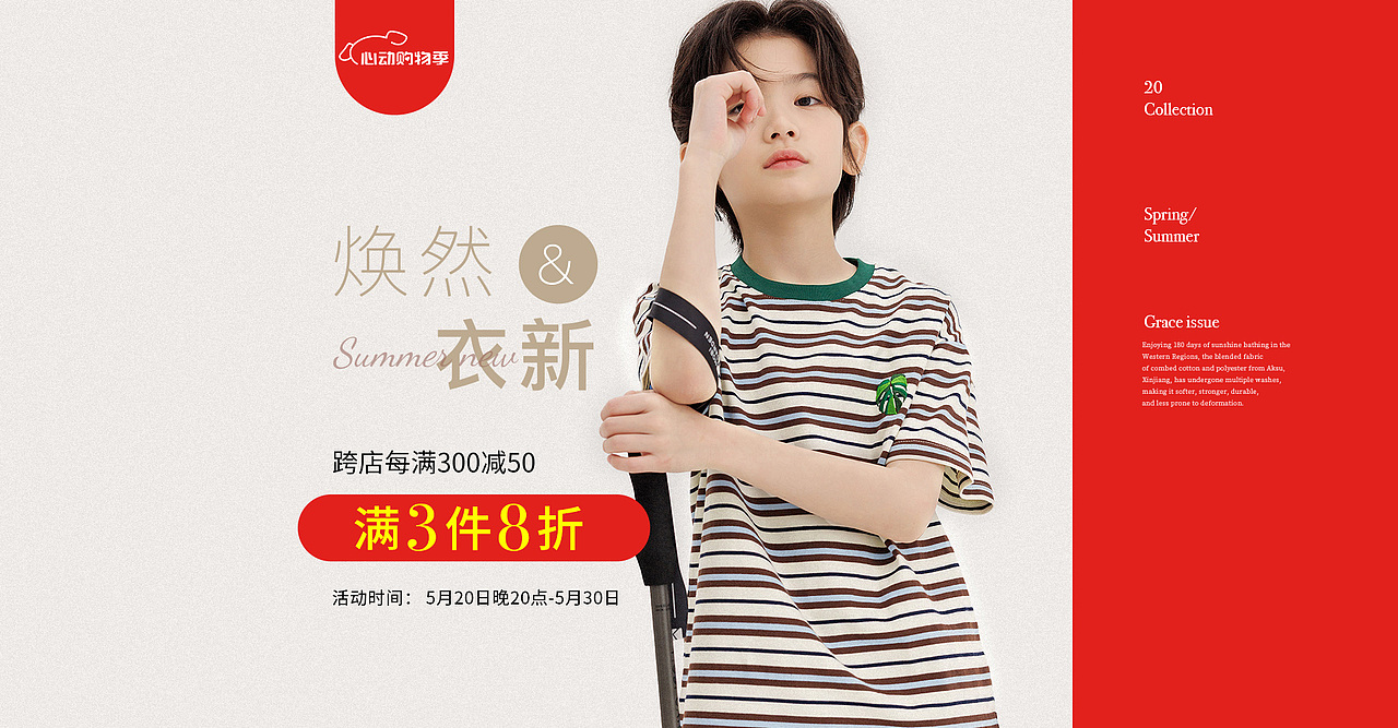 2024童装海报（图ZMzczNDEwMTA0） - 电商 - 站酷设计师Jack_Xu530原创素材 - 站酷ZCOOL