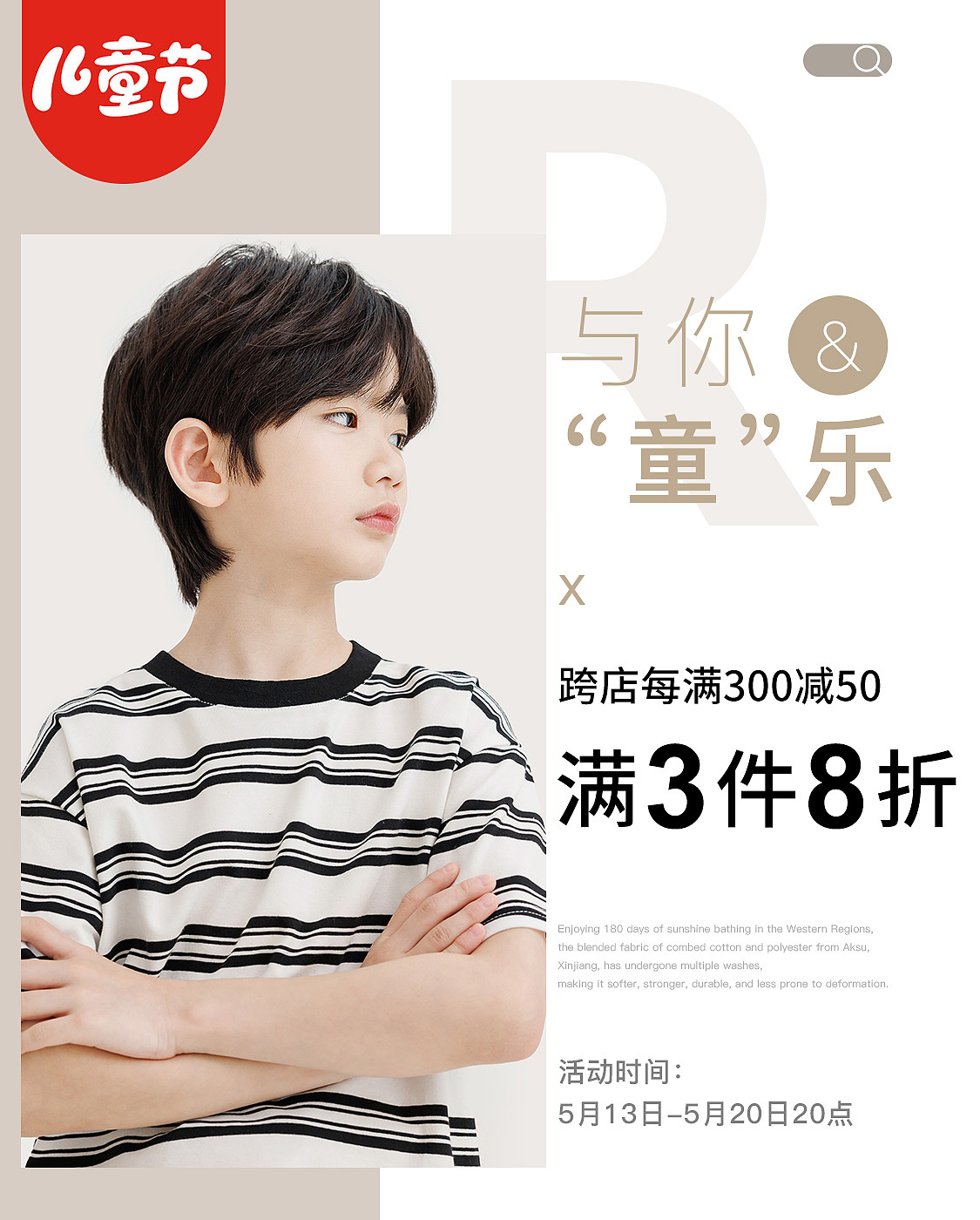 2024童装海报（图ZMzczNDEwMTA4） - 电商 - 站酷设计师Jack_Xu530原创素材 - 站酷ZCOOL